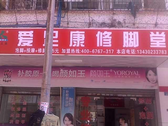 廣州店