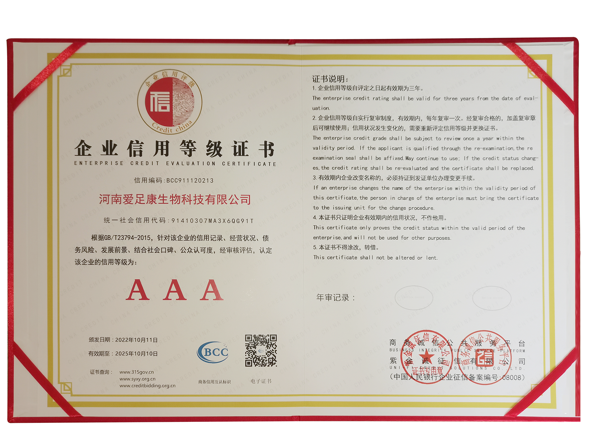 資質(zhì)榮譽(yù)